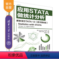 [正版] 应用STATA做统计分析 更新至STATA 12 原书第8版[美] Lawrence C. Hamilton