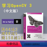 [正版] 学习OpenCV 3 学习opencv 3 中文版 opencv3 opencv 学习opencv3中文 学