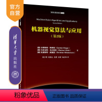 [正版]机器视觉算法与应用(第2版)(清华计算机图书译丛) 人工智能 计算机视觉