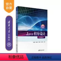 [正版]新书 Java程序设计(IDEA) 迟呈英、杨景文、刘文林 JAVA语言-程序设计