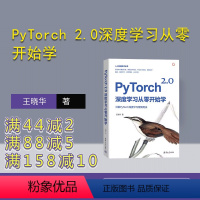 [正版]新书 PyTorch 2.0深度学习从零开始学 王晓华 深度学习入门,PyTorch 2.0,语音唤醒、人脸