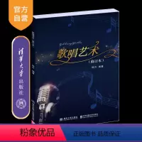 无 [正版] 歌唱艺术 艺术 音乐 声乐 歌唱发声 技能技巧 实用艺术歌唱发声共鸣练习 提高大学生艺术鉴赏力 陈卉