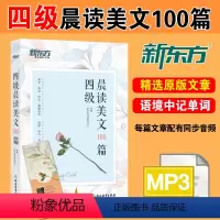 [正版]备考2023年12月英语四级晨读美文100篇大学英语4级考试复习资料四六级美丽英文真题精选文章选自历年真题ce