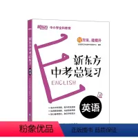 [正版] 中考总复习 英语初三九年级听力口语完形填空阅读理解教辅练习题 优能中学优方法能提升真题备考书籍 英语中考复习