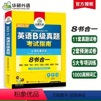 [正版] 英语三级b级考试真题试卷备考2023年12月大学英语3B级应用能力考试复习资料历年真题预测词汇单词听力阅读翻