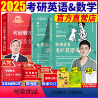 2025复习全书+长难句+背单词 [正版]刘晓艳2025考研英语大雁教你语法长难句你还在背单词刘晓燕背单词不就是语法和长