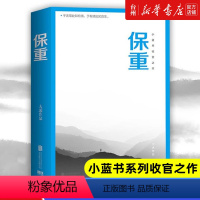 [正版]书店大冰新书 保重 大冰2022小蓝书收官之作保重磅首发 乖摸摸头啊2.0阿弥陀佛么么哒你坏我不小孩好吗好的大