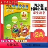 [正版]书店新概念英语(附光盘青少版2A学生用书) (英)亚历山大//亚历山大//金斯伯里 外语教学与研究出版社 英语