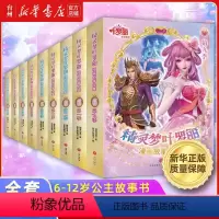 全季54册 [正版]书店精灵梦叶罗丽漫画故事全集共54册任选 非注音版 6-9-12岁公主故事书图画书儿童绘本 精灵梦