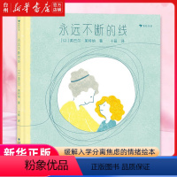 浪花朵朵绘本推荐共5册 [正版]书店浪花朵朵绘本共5册任选 永远不断的线 世界上所有的屁 大恐龙的小时候 三只懒鸟 五颜