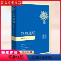 [正版]书店我与地坛(插图珍藏版)史铁生充满神奇魅力的文字具有穿透时光与心灵的力量对命运的诗意把握重新思考活着的意义