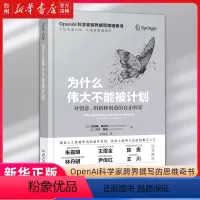 [正版]书店为什么伟大不能被计划(精)打破人类世界延续多年难以撼动的依靠目标计划成事文化基因开启人类伟大创新的惊喜之旅