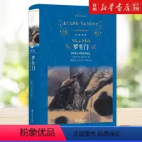 [正版]书店经典译林丛书:罗生门 芥川龙之介短篇小说选 楼适夷 文洁若 吕元明译 硬壳精装中文版 译林出版社 世界经典
