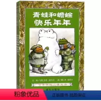 青蛙和蟾蜍(共4册)/世界精选儿童文学 [正版]书店青蛙和蟾蜍(共4册)/世界精选儿童文学 述说主角青蛙与蟾蜍这一对好朋