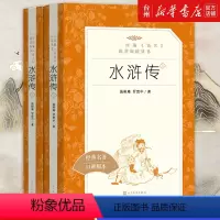单本全册 [正版]书店水浒传(上下经典名著口碑版本)/语文阅读丛书 (明)施耐庵//罗贯中 儿童文学故事中国四大名著