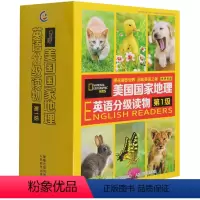 美国国家地理英语分级读物 第1-4级 [正版]书店美国国家地理英语分级读物第1-2-3-4级共120册任选 有声伴读 儿
