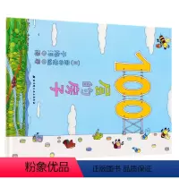 100层的房子 [正版]100层的房子