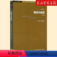 [正版]书店三联书店规训与惩罚:监狱的诞生(修订译本)福柯代表作规训与惩罚是影响了19世纪监狱理论实践的著作图书读本书