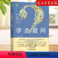 [正版]书店学会提问(原书第12版) 许蔚翰//吴礼敬成人教育其它用书 批判性思维入门经典真正授人以渔的智慧之书揭开事