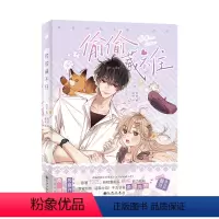 [正版]书店偷偷藏不住 竹已 九州出版社 郭晓陈丹青漫画/动漫/漫画集漫画书籍漫画30亿+人气恋爱榜霸榜作品甜蜜治愈温