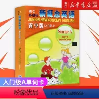 [正版]书店外研社新概念英语青少版入门级A单词卡 朗文新概念青少版入门级a单词卡 少儿英语单词卡片 幼儿英语单词卡 外