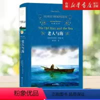 单本全册 [正版]书店老人与海(精)/经典译林 (美国)欧内斯特·海明威 译林出版社 一部寓言小说因为书中形象极具象征意