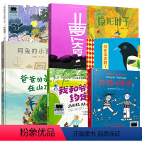 一年级全套8册 [正版]隐形叶子 一年级百班千人暑期故事绘本1年级儿童故事书睡前故事集祖庆说大阅小森活动书系湖南少年儿