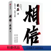 [正版]书店相信蔡磊的故事与精神会打动每一个努力生活的人在沉重的疾病与命运前在面临几乎绝不可能之时纵使不敌也绝不屈服