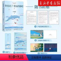 [正版]书店你也走了很远的路吧(增订本) 中国文学-小说 20个触动人心的青春故事21首青春配乐与卢思浩共赴青春演唱会