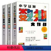 [正版]学而思 小学益智数独大作战游戏技巧 初级中级高级从入门到精通阶梯四六九宫格幼儿小学生到成人益智思维训练儿童训练