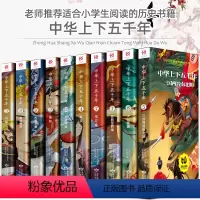 [10册]中华上下五千年 [正版]中秋节中国传统节日绘本故事全套10册彩图注音版儿童绘本图画书3-6周岁宝宝睡前故事书4