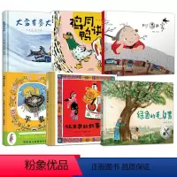一年级6册 [正版]阿圆的家 绘本 一年级百班千人祖庆说大阅小森 小学生课外书必读书籍 阿园的家 科学普及出版社kq48