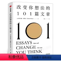 [正版]改变你想法的101篇文章 [美] 布里安娜 威斯特 著 这个想法改变了我的人生 自我实现励志书籍 书籍出版社