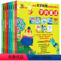 字的童话 [正版]字的童话全8册林世仁著英雄小野狼+怪博士的神奇照相机+巴巴国王变变变+信精灵非注音版小学生一二三年级课