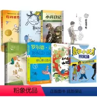 三年级8册 [正版]数学小天才探案组:黄金时间的盗贼 三年级百班千人暑假阅读书 小学生课外书必读书籍 黑龙江少年儿童出版