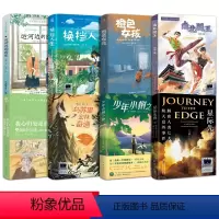 六年级8册 [正版]少年小树之歌 [美]福里斯特•卡特著 六年级百班千人祖庆说大阅小森 小学生课外书阅读书籍 南海出版公