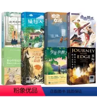 六年级8册 [正版]橙色女孩 [挪威]乔斯坦·贾德著 六年级百班千人祖庆说大阅小森 小学生课外书阅读书籍 广东新世纪出版