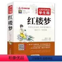 [正版]红楼梦全集原著无删减曹雪芹带注解书青少版120回完整版未删减文言文白话文版学生版中小学生阅读高中初中生阅读版四