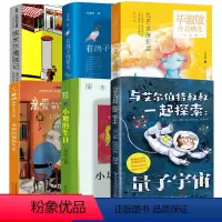 四年级套装6册 [正版]埃米尔擒贼记 四年级寒假阅读 百班千人大阅小森书籍 小学生课外书必读书籍儿童文学图书 明天出版社