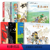 二年级套装全套8册 [正版]太爷爷调工作 二年级暑假百班千人44期 大阅小森书 小学生课外书阅读必读书籍 太爷爷调动工作