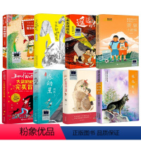 三年级8册 [正版]三年级百班8册遥远的信号外婆变成了麻猫了不起的灰灰大盗奶奶的冒险感动星孤岛野犬糊里糊涂的铁哥们贾里小