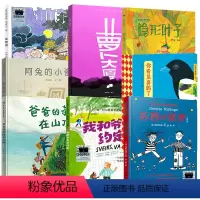 一年级全套8册 [正版]苏西和保罗 一年级百班千人共读书小学生暑期阅读大阅小森活动6-7-8岁故事绘本湖南少年儿童出版社