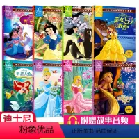 迪士尼公主经典双语绘本故事书8册 [正版]全套8册迪士尼双语故事书绘本中英双语儿童读物家庭版经典电影白雪公主魔发奇缘小美
