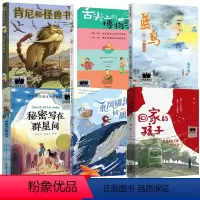 2024寒假6年级套装 [正版]肯尼和怪兽书托尼·迪特利齐/著六年级百班千人祖庆说大阅小森 小学生课外书阅读书籍贵州人民