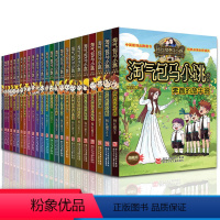 [正版]淘气包马小跳全套4册 奔跑的放牛班 系列 单本 书籍孔雀屎咖啡漂亮 第二季 单本清仓10元以下店内还有淘气包