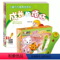 [正版]儿童行为教育绘图本-衣柜里的神秘城堡 套装全4册 送诺林早教点读笔礼包 儿童幼儿园绘本图书0-3-6岁亲子共用