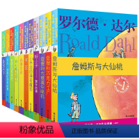 [正版]罗尔德达尔作品典藏全套11册儿童文学查理和巧克力工厂 小学生课外阅读书籍罗尔德达尔的书 好心眼巨人女巫全套