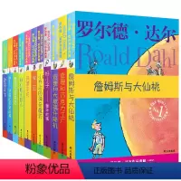 [正版]罗尔德达尔作品典藏全套11册儿童文学查理和巧克力工厂 小学生课外阅读书籍罗尔德达尔的书 好心眼巨人女巫全套