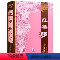 [正版]白话文版/红楼梦原著青少版线装全集小学生读课外书初中生课外读物世界名著小说629页四大名著青少年版