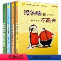 [正版]全4册 中国幽默儿童文学创作任溶溶系列注音版没头脑和不高兴/爸爸的老师/土土的故事6-8-9岁一二年级小学生课